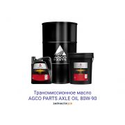 Трансмиссионное масло AGCO PARTS AXLE OIL 80W-90 209L