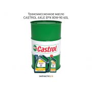 Трансмиссионное масло  CASTROL AXLE EPX 80W-90 60L